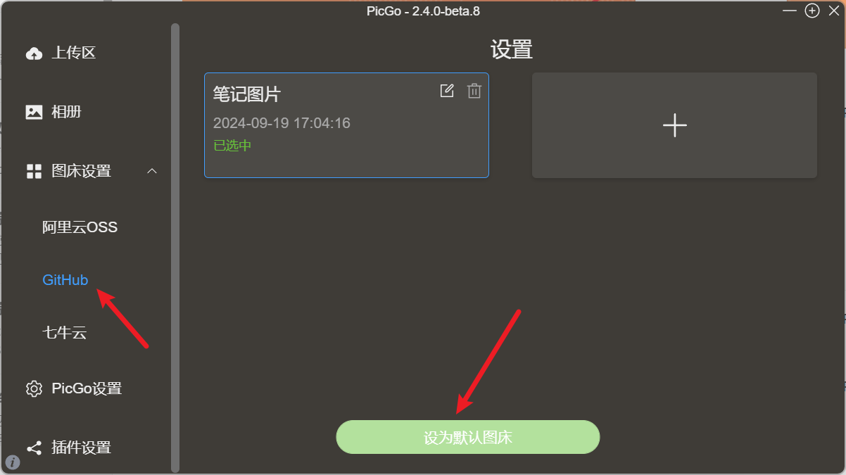 Typora+picgo+jsDelivr实现免费图床