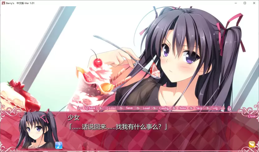 Galgame Berry S Ver1 01汉化版 Krkr Pc 浩然二次元 浩然acg 浩然资源分享 Galgame Berry S Ver1 01汉化版 Krkr Pc 浩然二次元 浩然acg 浩然资源分享