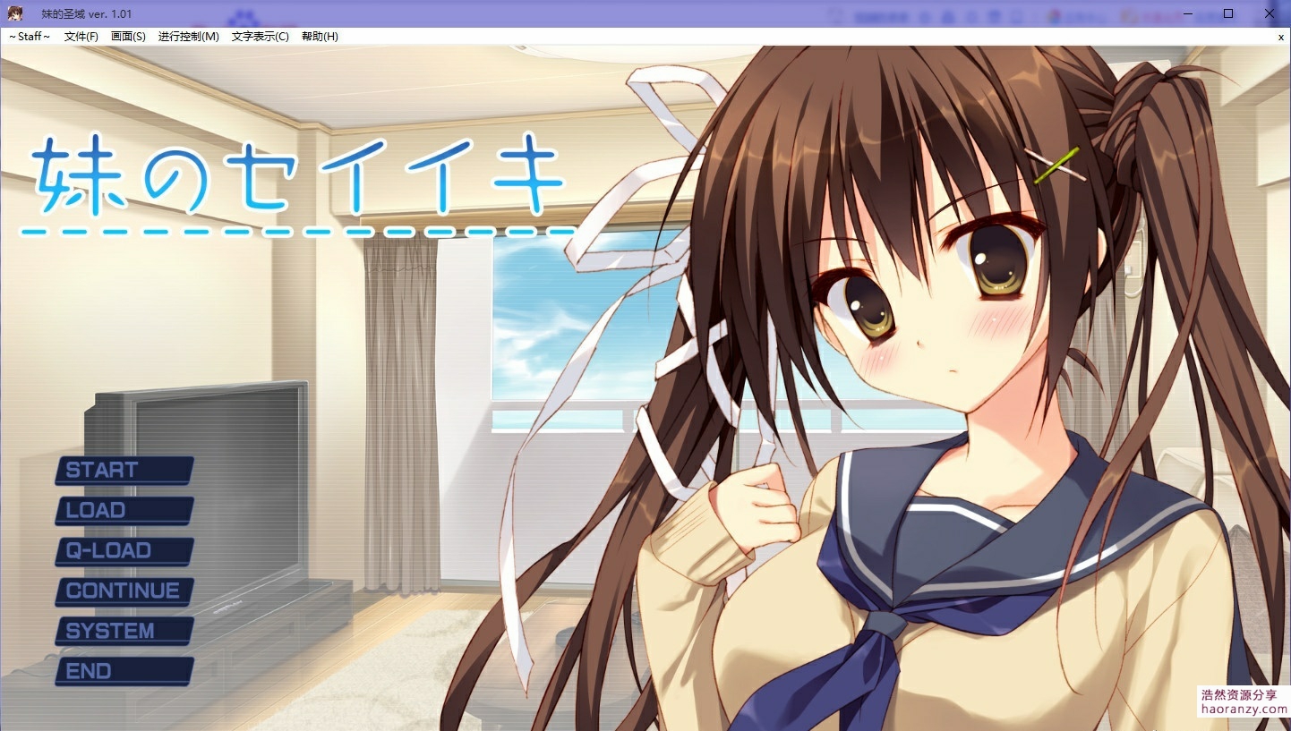 Galgame 圣域三部曲之 妹的圣域汉化版 Krkr Pc 浩然二次元 浩然acg 浩然资源分享
