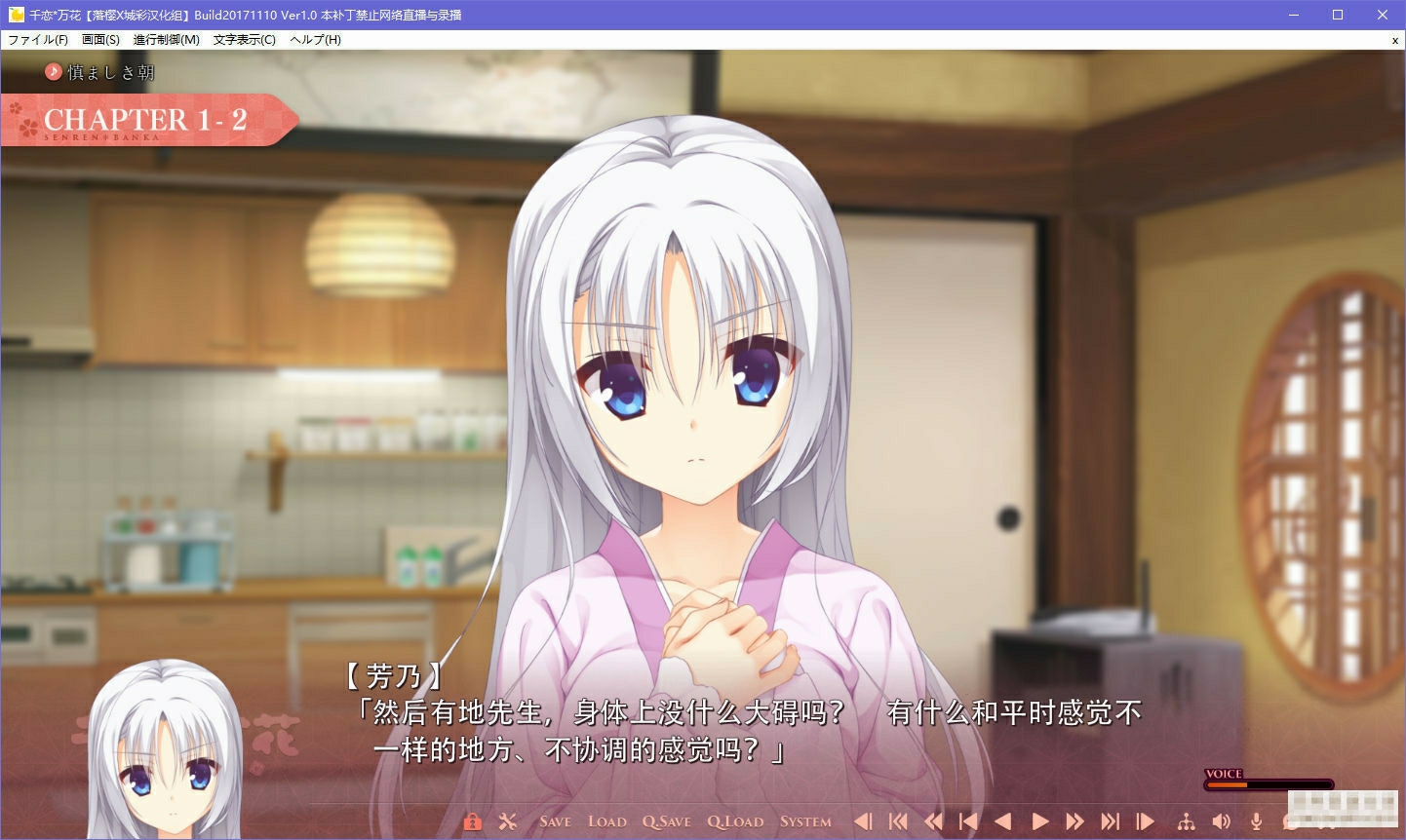 Galgame 千恋 万花ver1 2官方中文版 Krkr Pc 浩然二次元 浩然acg 浩然资源分享