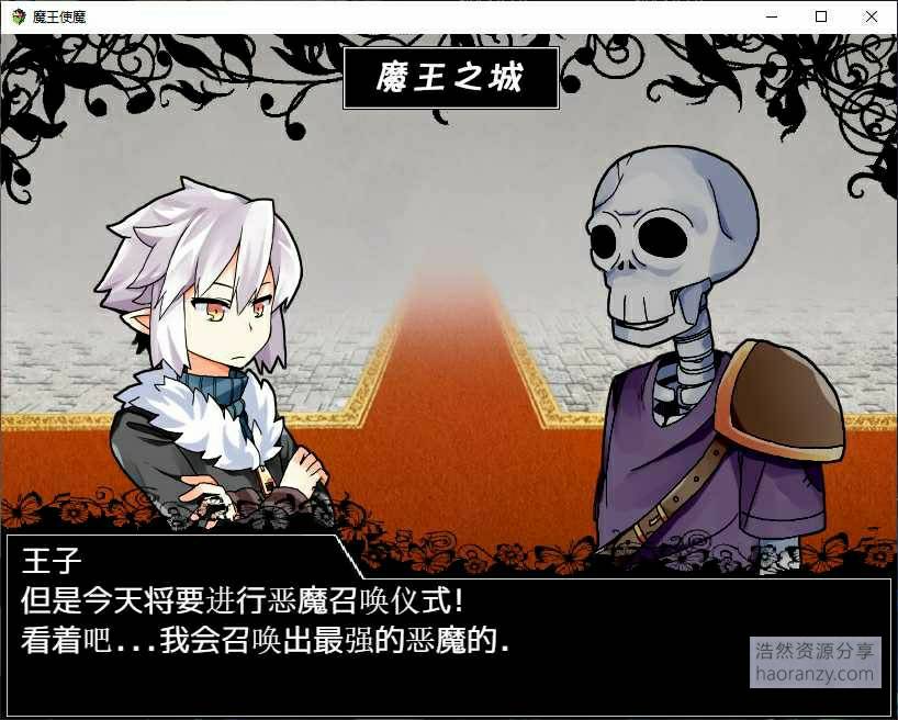 Rpg游戏 魔王使魔汉化版 浩然二次元 浩然acg 浩然资源分享