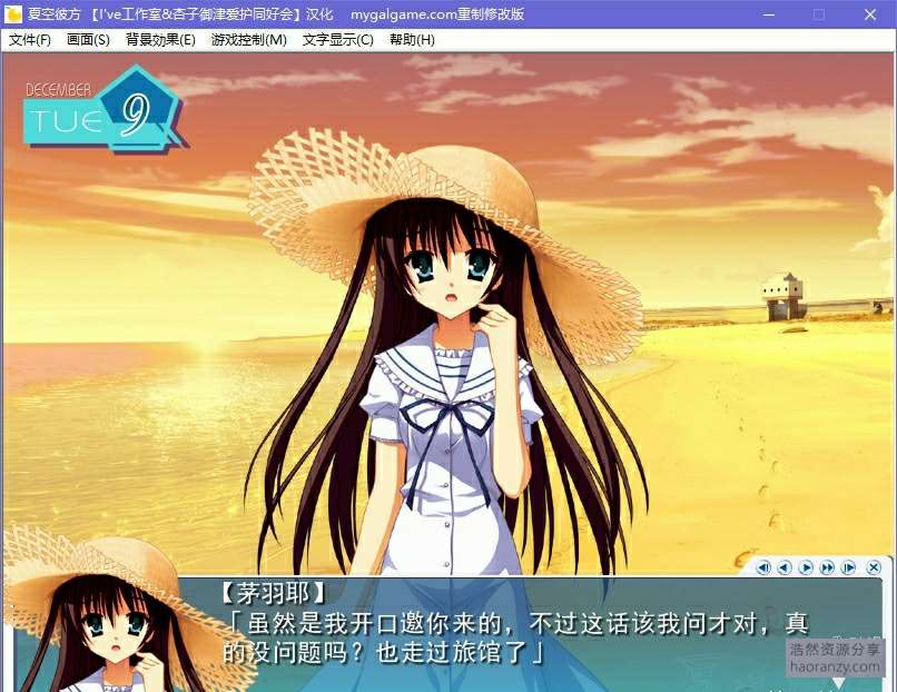 Galgame 夏空彼方v2 Win10版 汉化版 Krkr Pc 浩然二次元 浩然acg 浩然资源分享