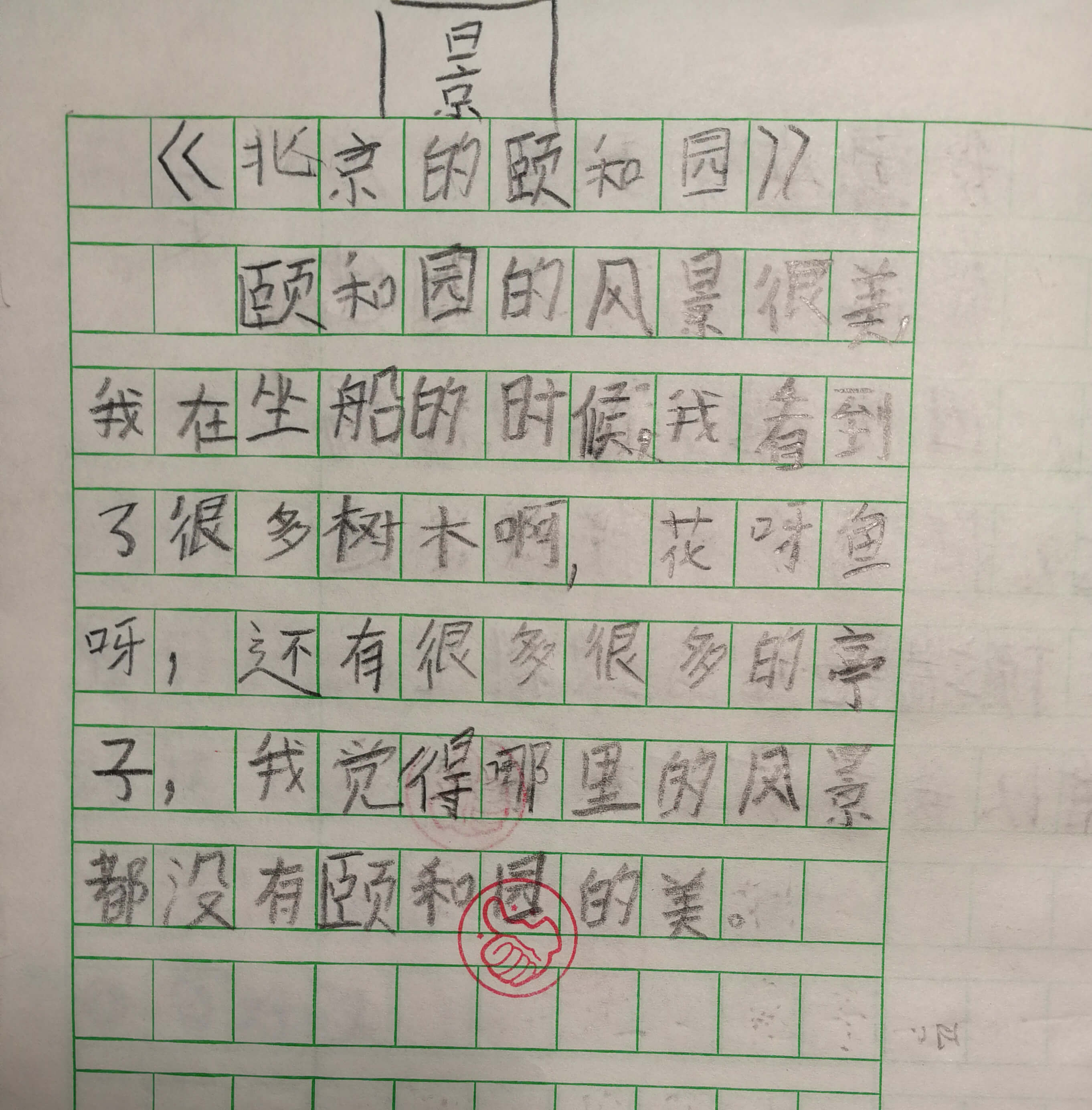 1027