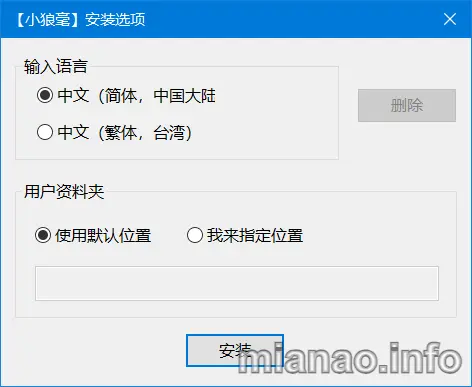 install