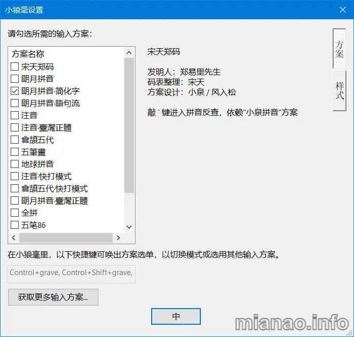 schema