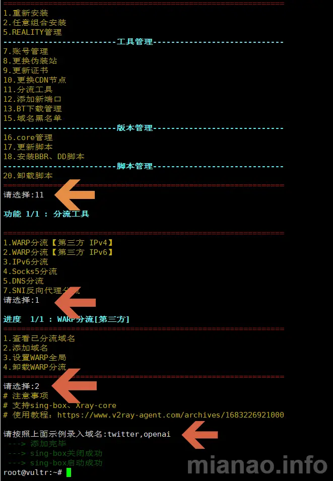 WARP分流解决Twitter只能看不能发的问题