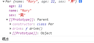 ES6继承方式