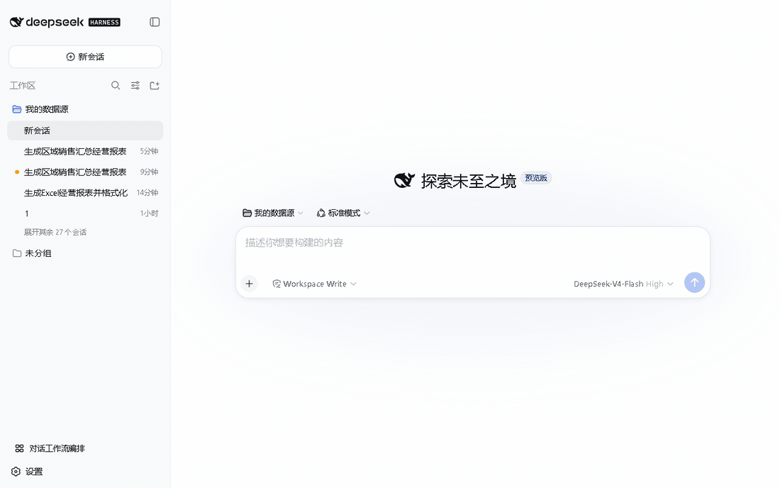 dsh-excel-chat — Tools plugin for DeepSeek Harness | dshbase