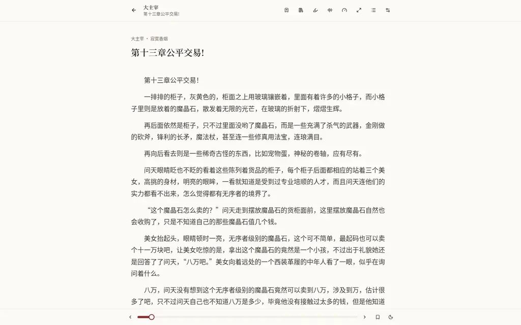 pc-reader