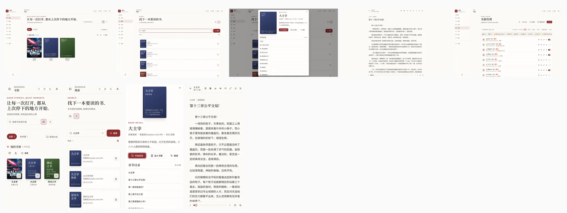 reader 界面海报