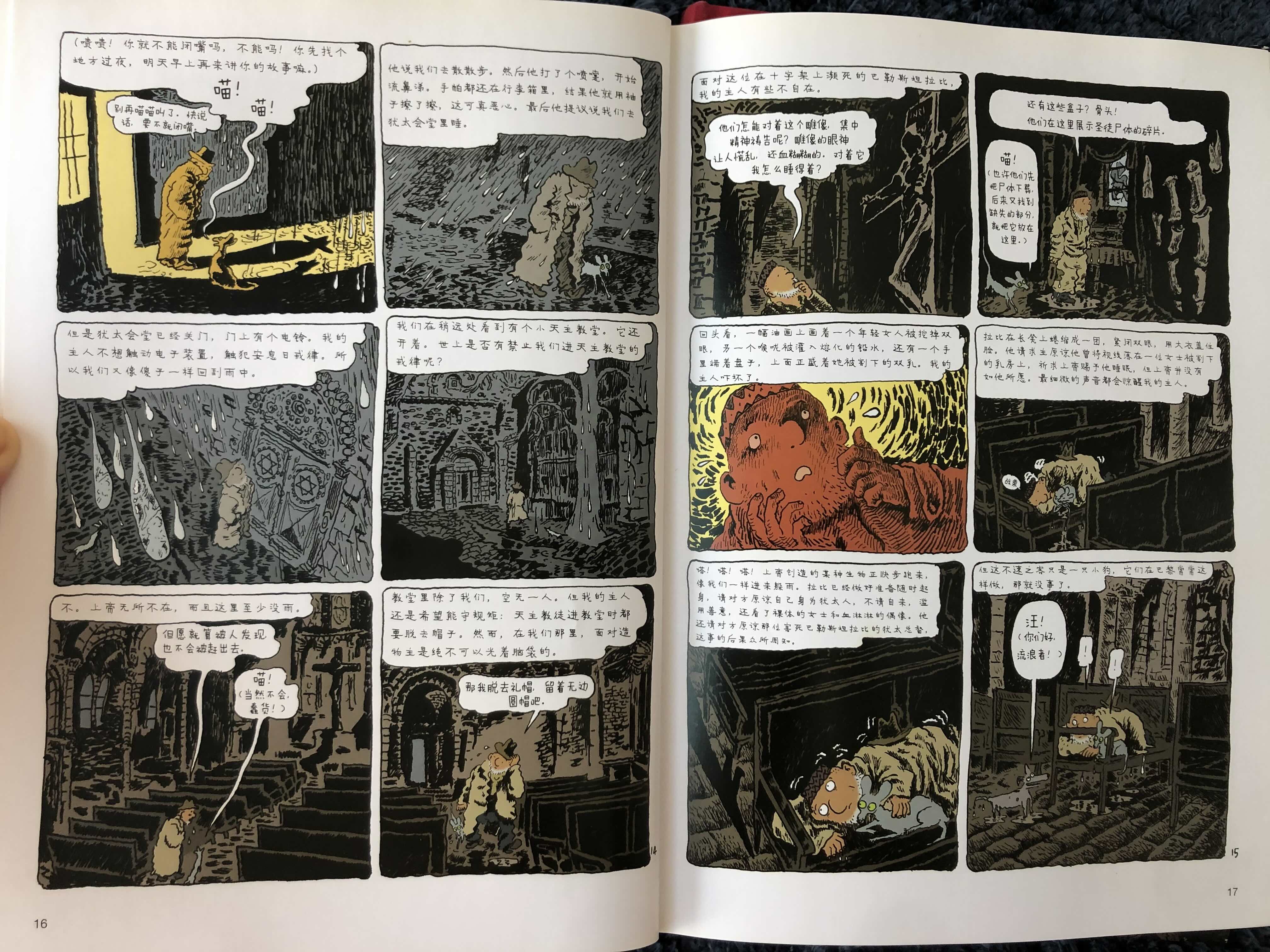 下册p16-17