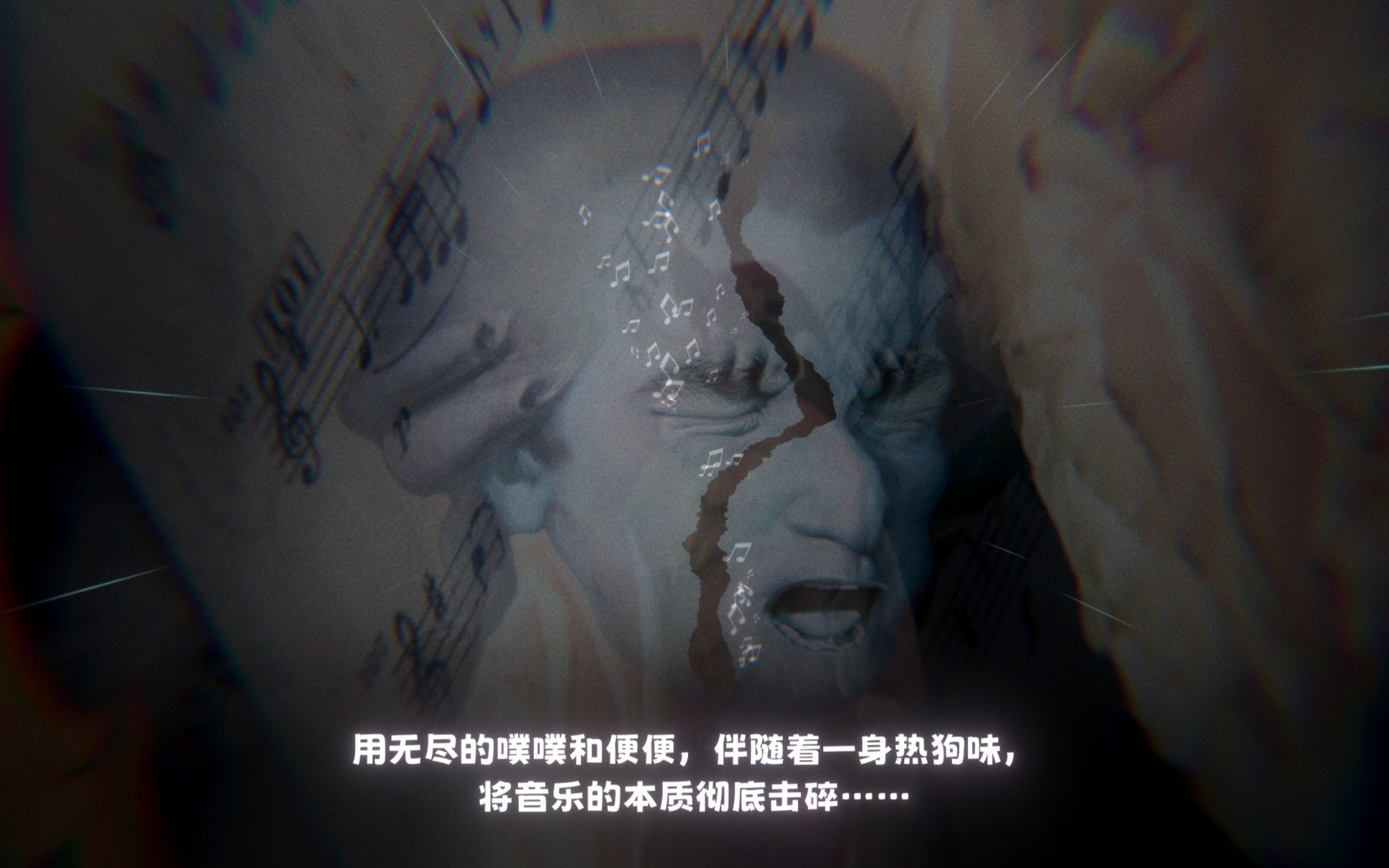 把音乐的本质彻底击碎！