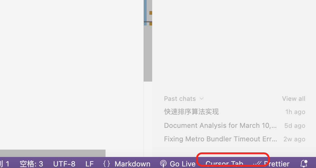 cursor tab 使用