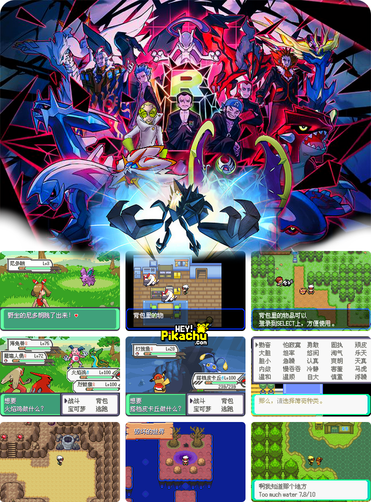 ◓ Pokémon Hyper Emerald 5: Rainbow Eraser (2023) & Ash Version 4 💾 [v5.4s]  • FanProject (Tradução v2.0 PT-BR)
