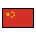 Flag: China OpenMoji emoji
