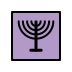 Menorah OpenMoji emoji