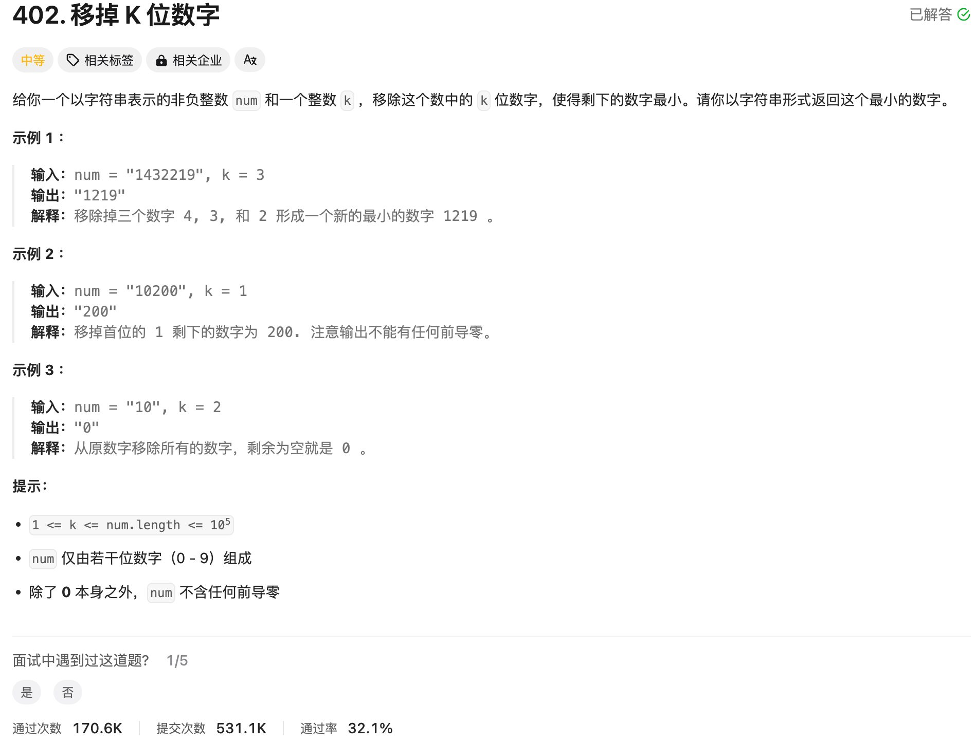 image-20241103153952322