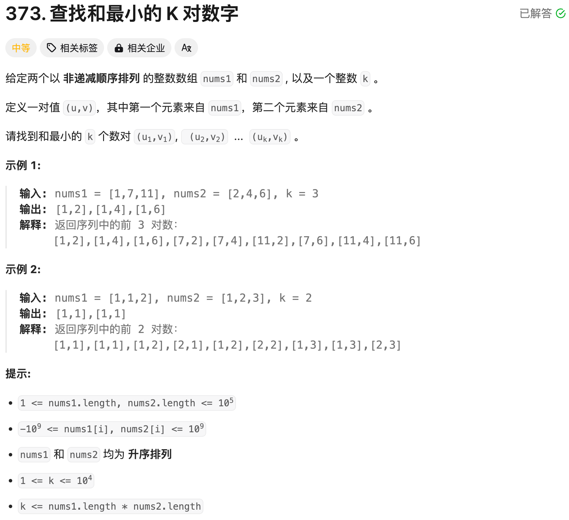 image-20250417152727785