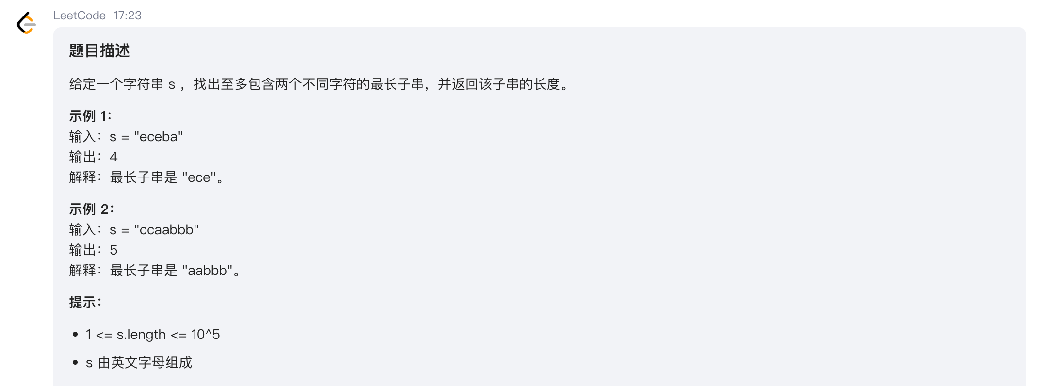 image-20250418172934942