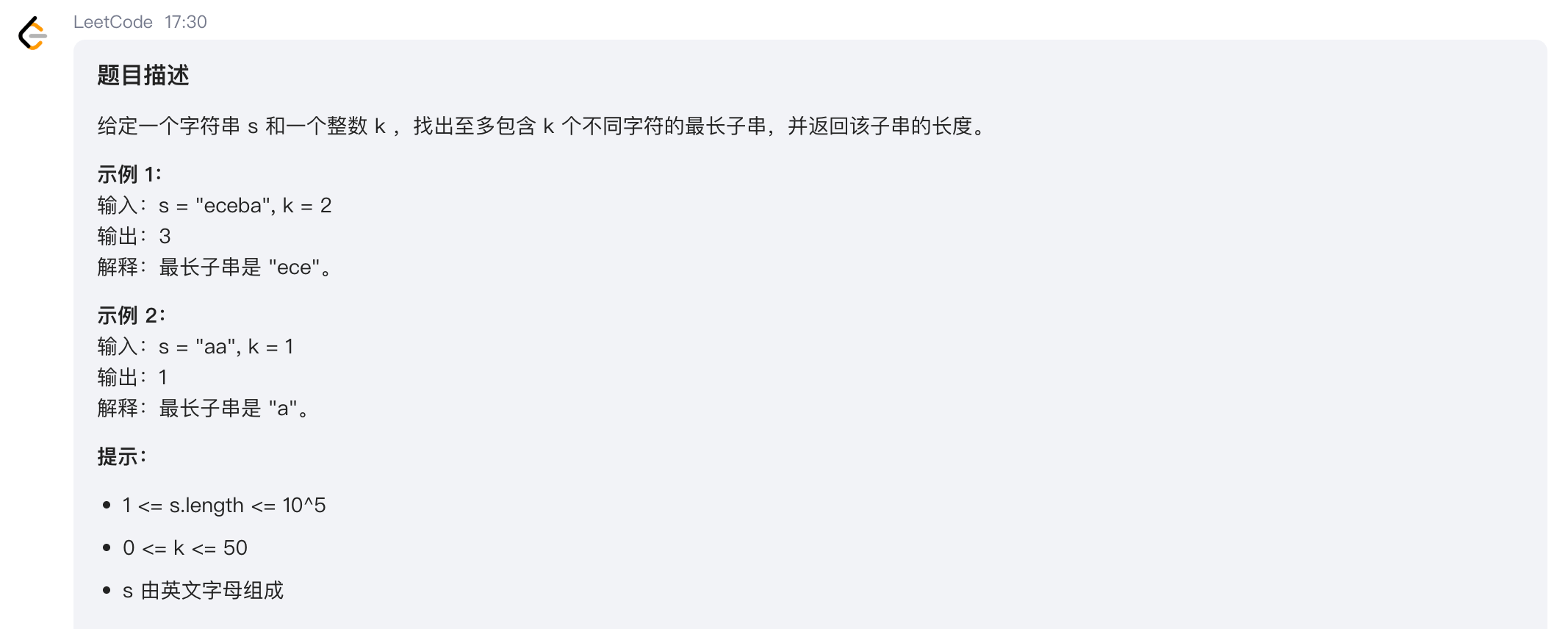 image-20250418173337399