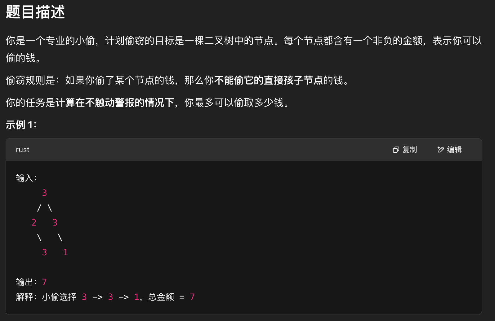 image-20250419000557407