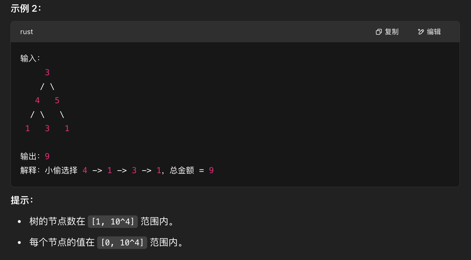 image-20250419000609853