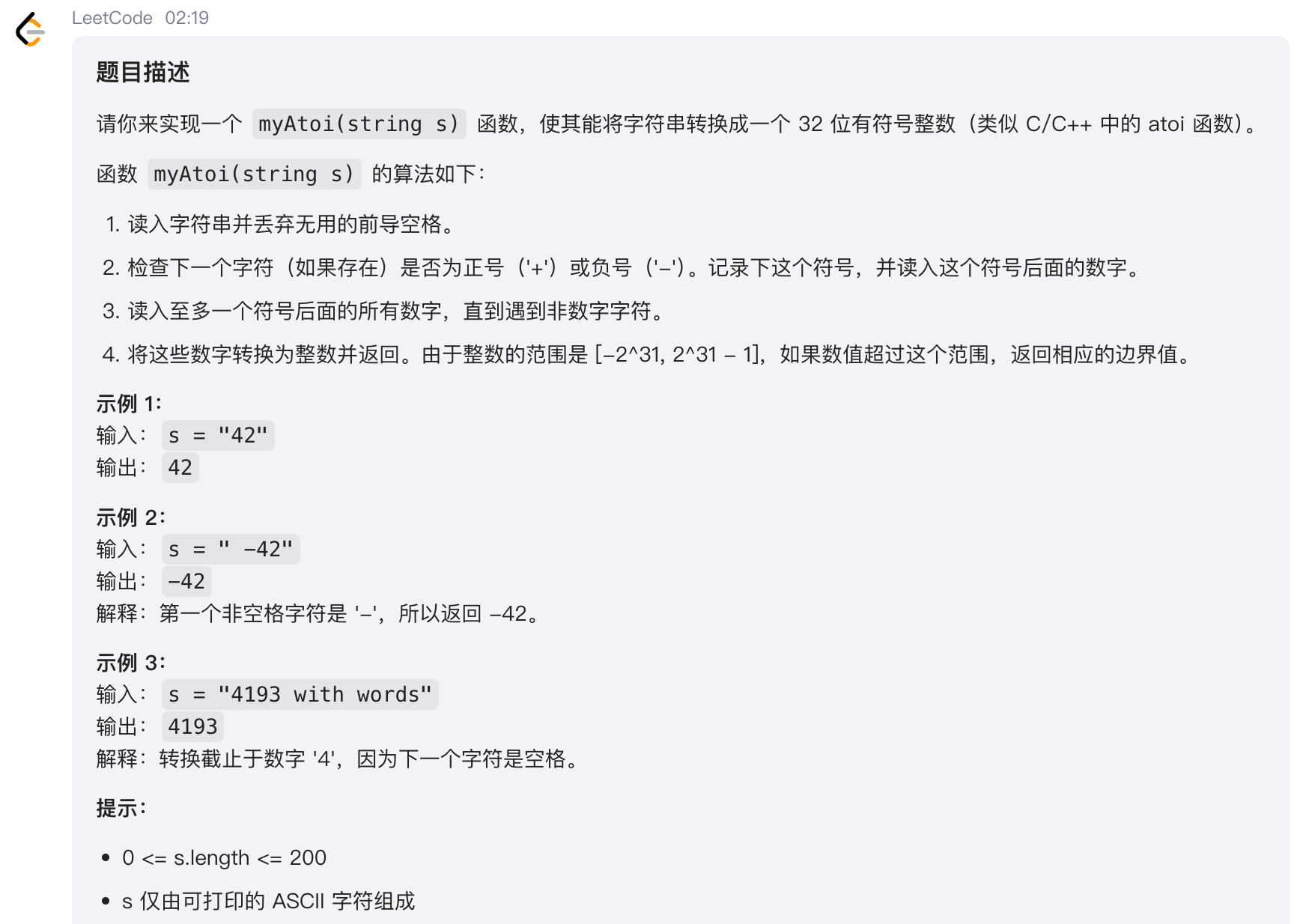 image-20250419022104874