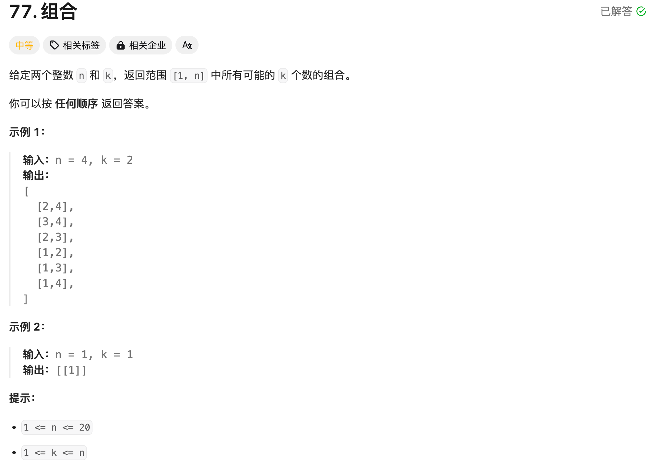 image-20250419034138034