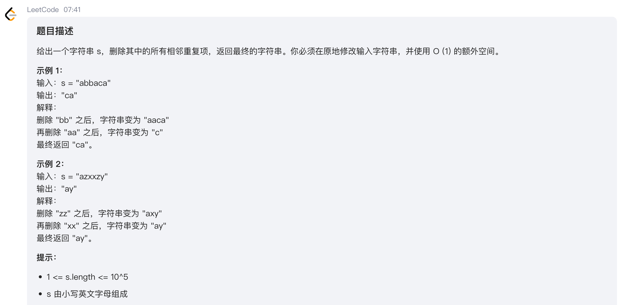 image-20250419074249297