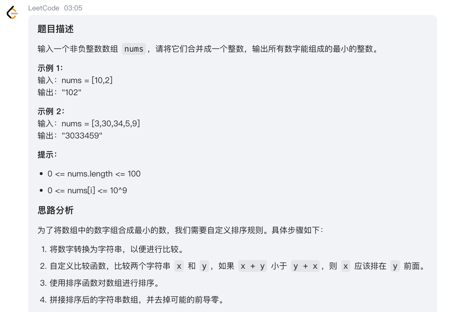 image-20250420030654688