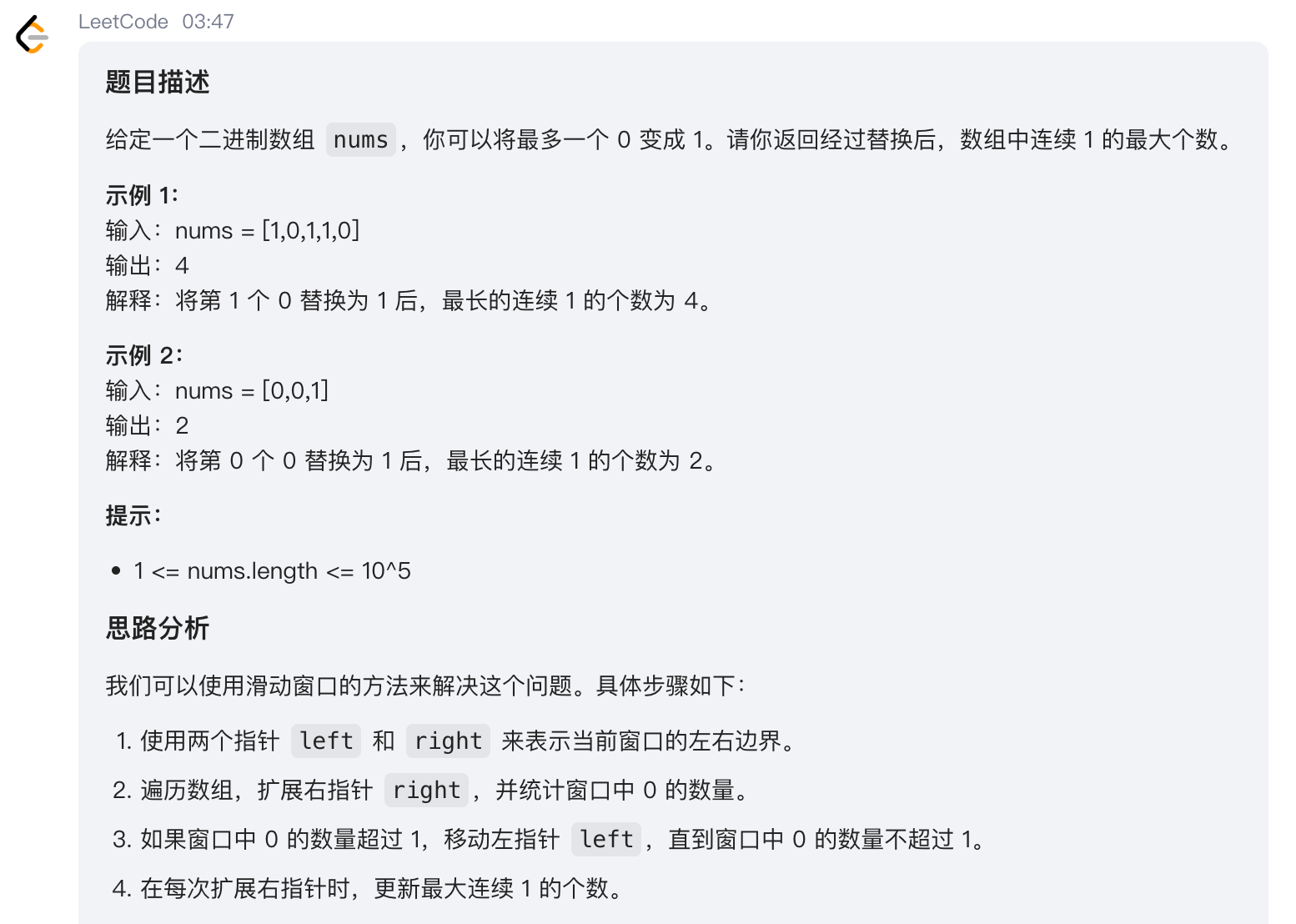 image-20250420034917448