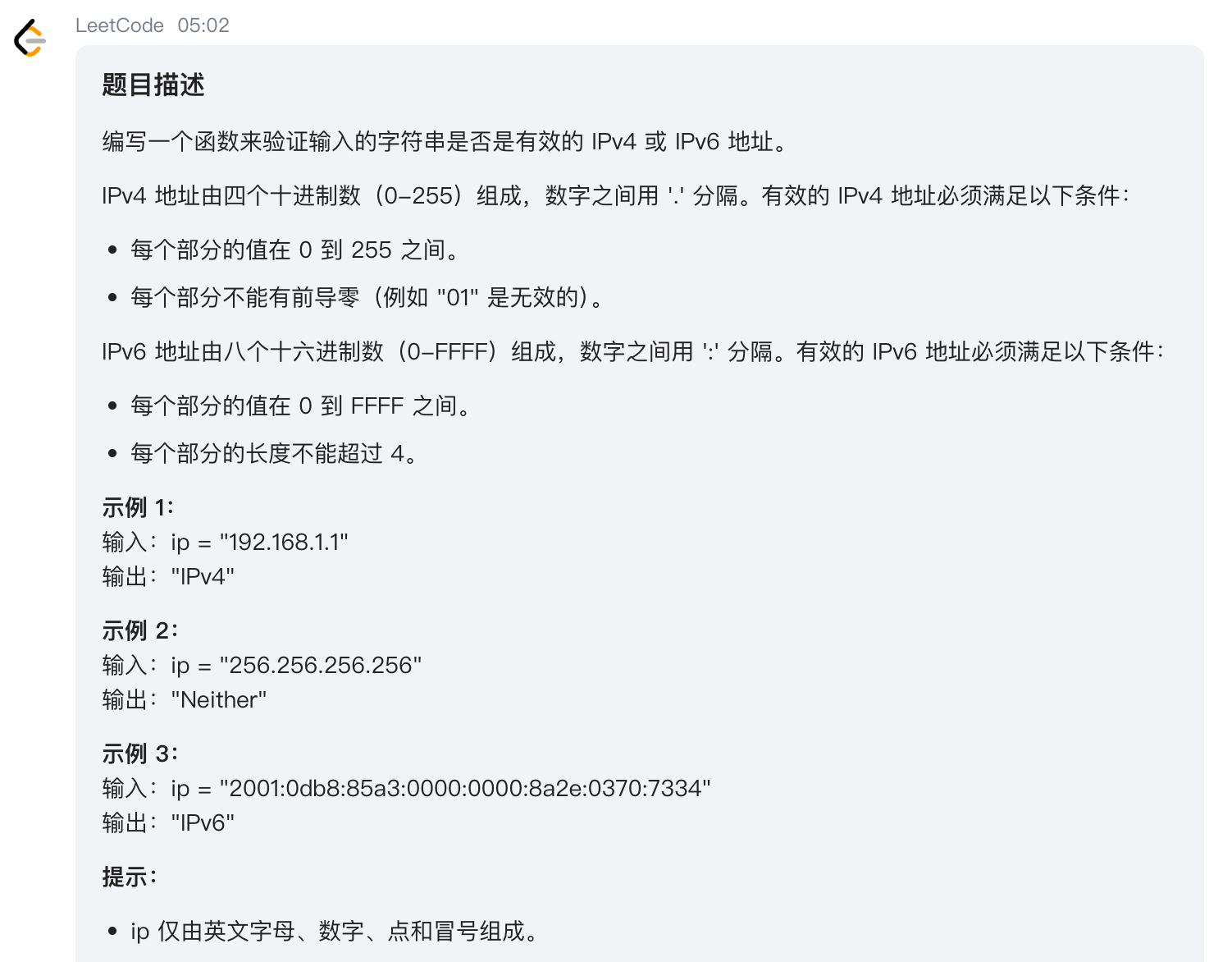 image-20250420050324314