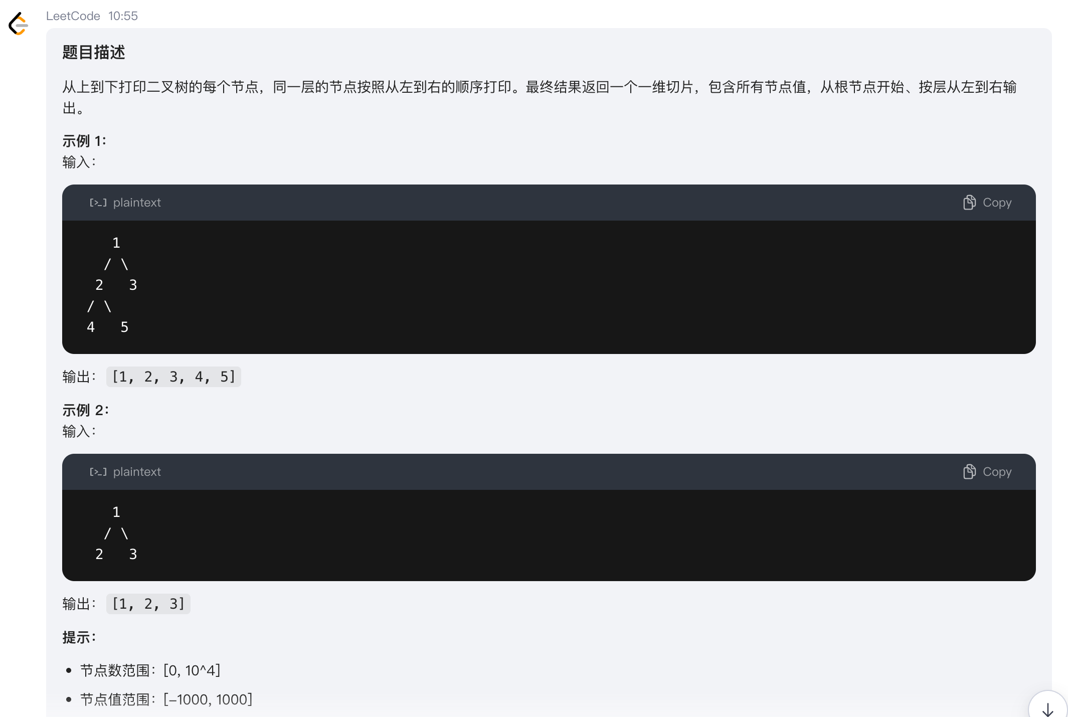 image-20250420105621162