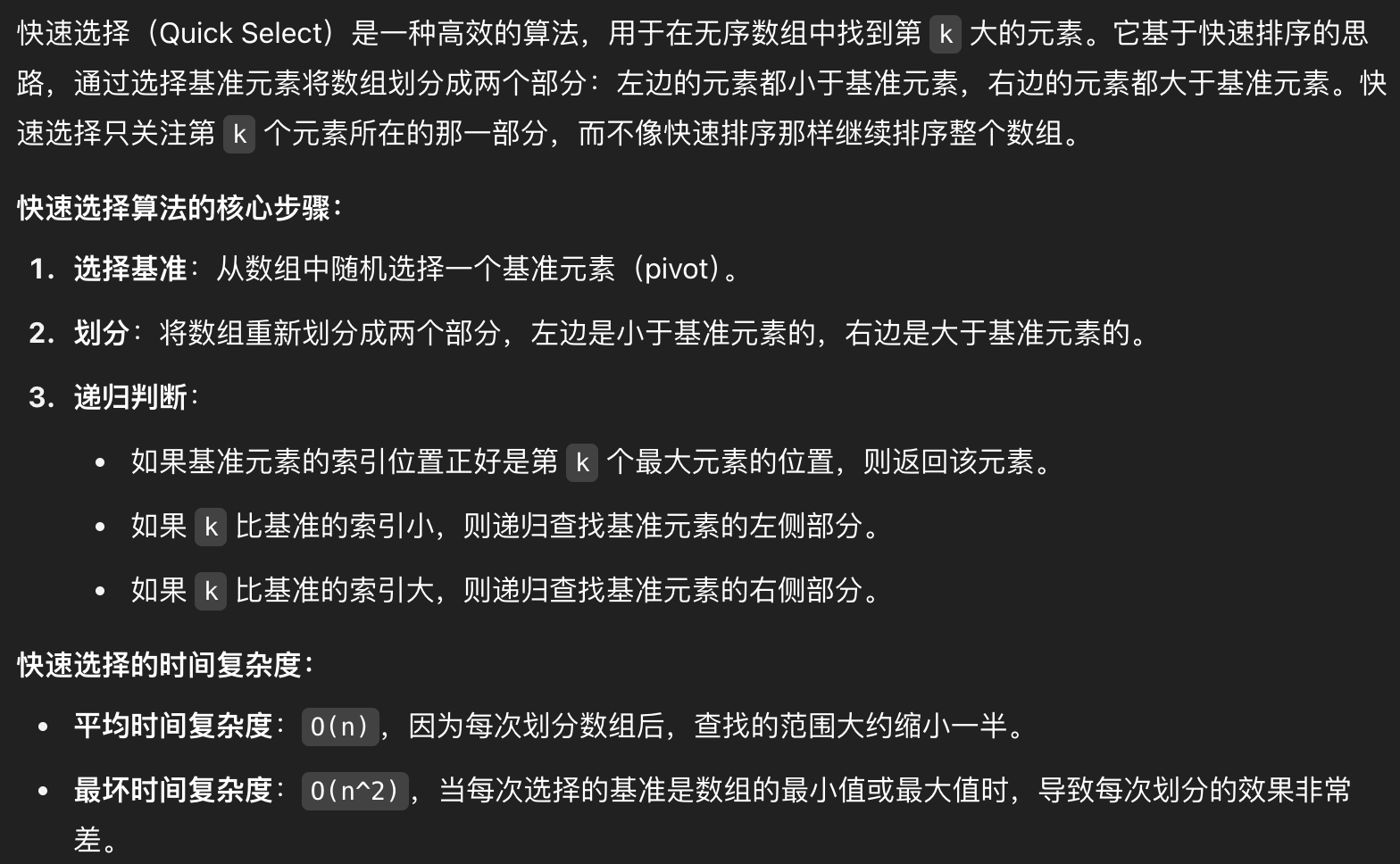 image-20250506214419665