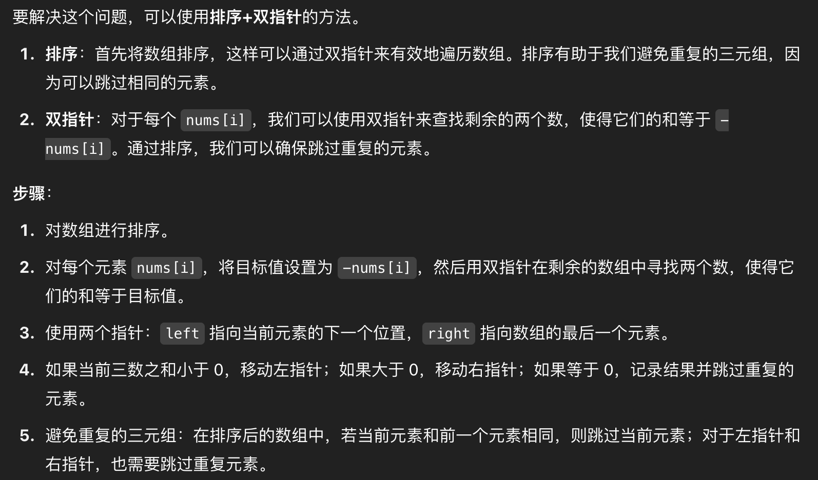 image-20250506215327953