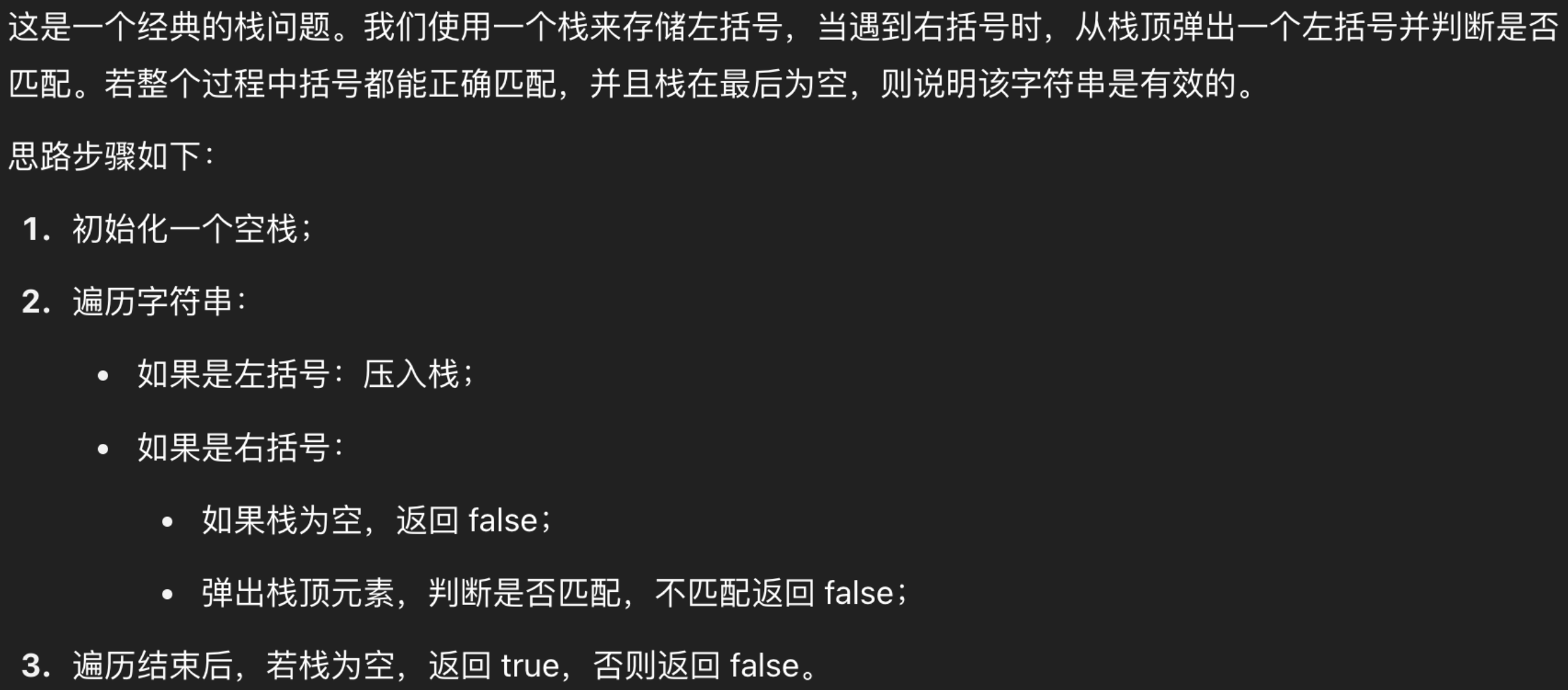 image-20250506225540934