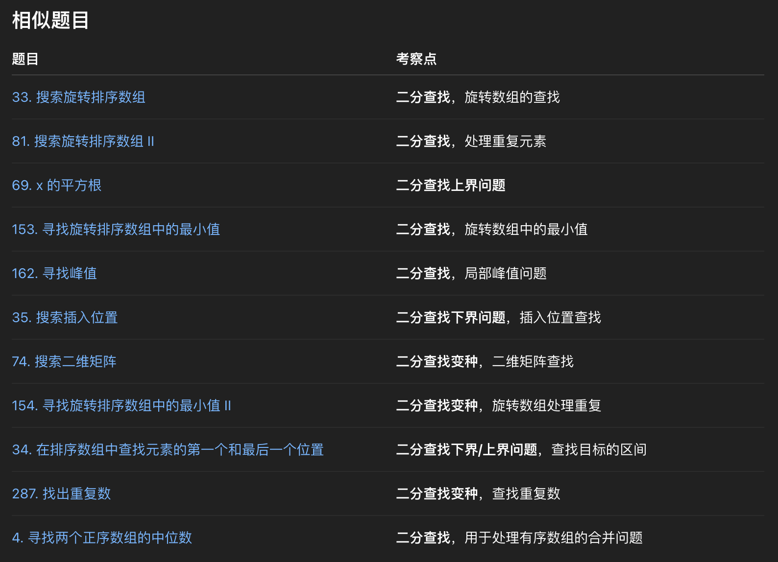 image-20250507170020032