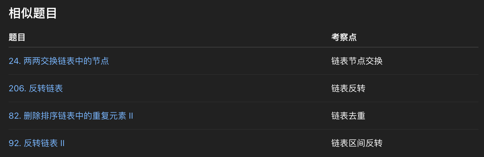 image-20250507182203419