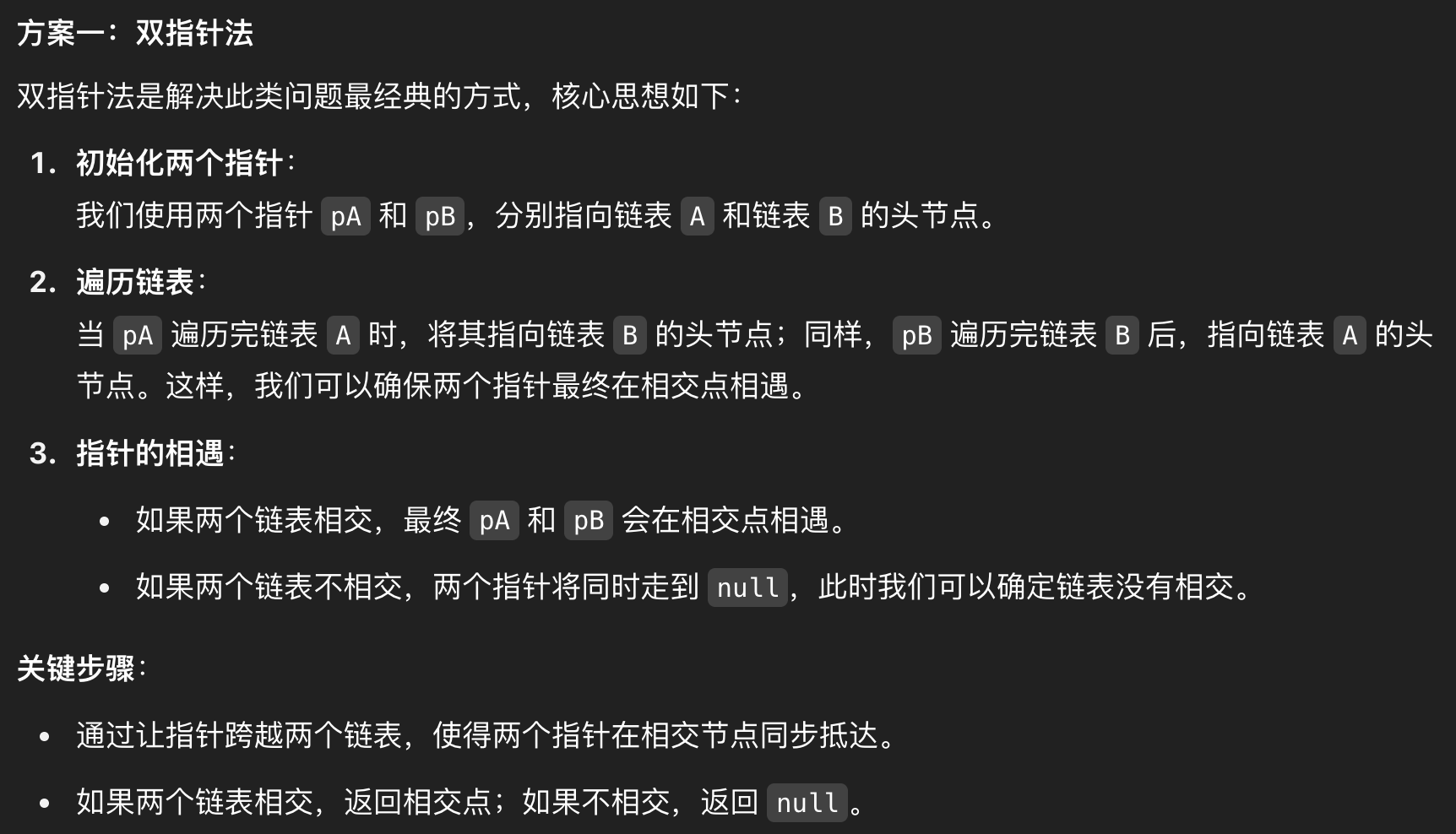 image-20250507183034720