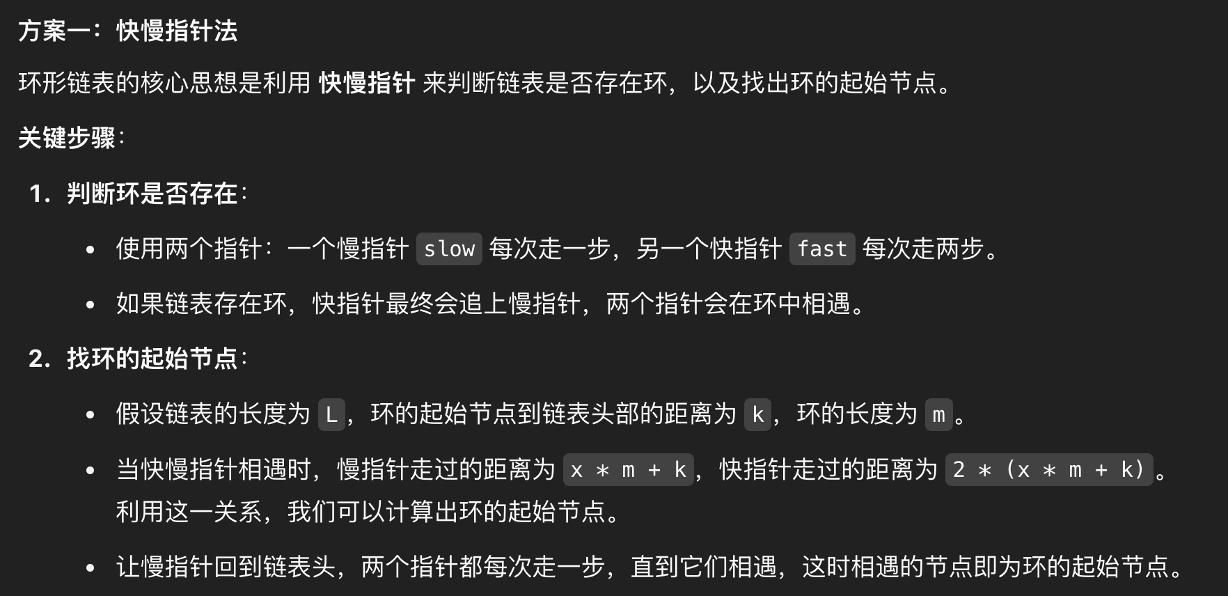 image-20250507183235877