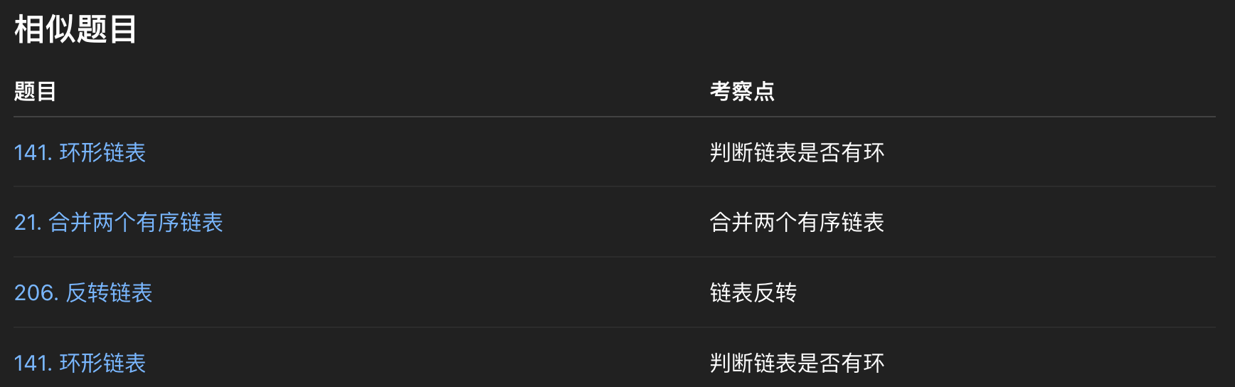 image-20250507183722515