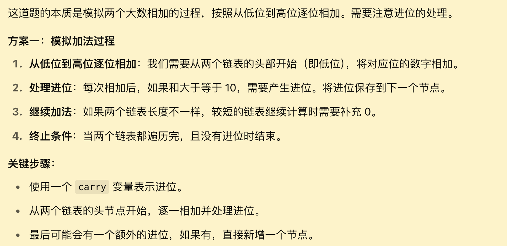 image-20250507191201649