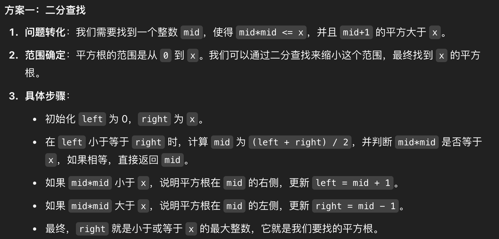 image-20250507201147736