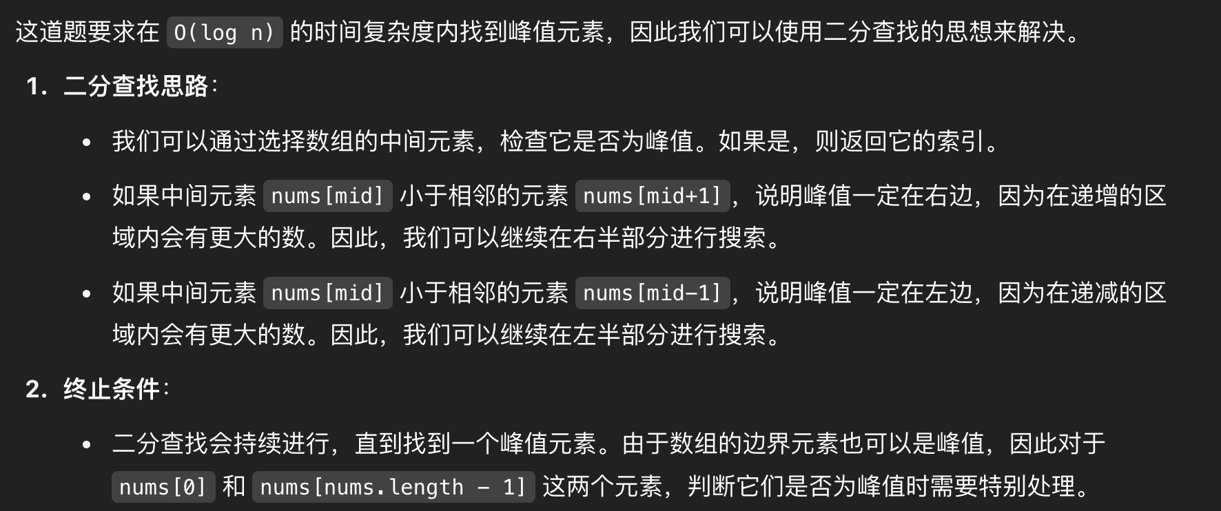 image-20250507202408010