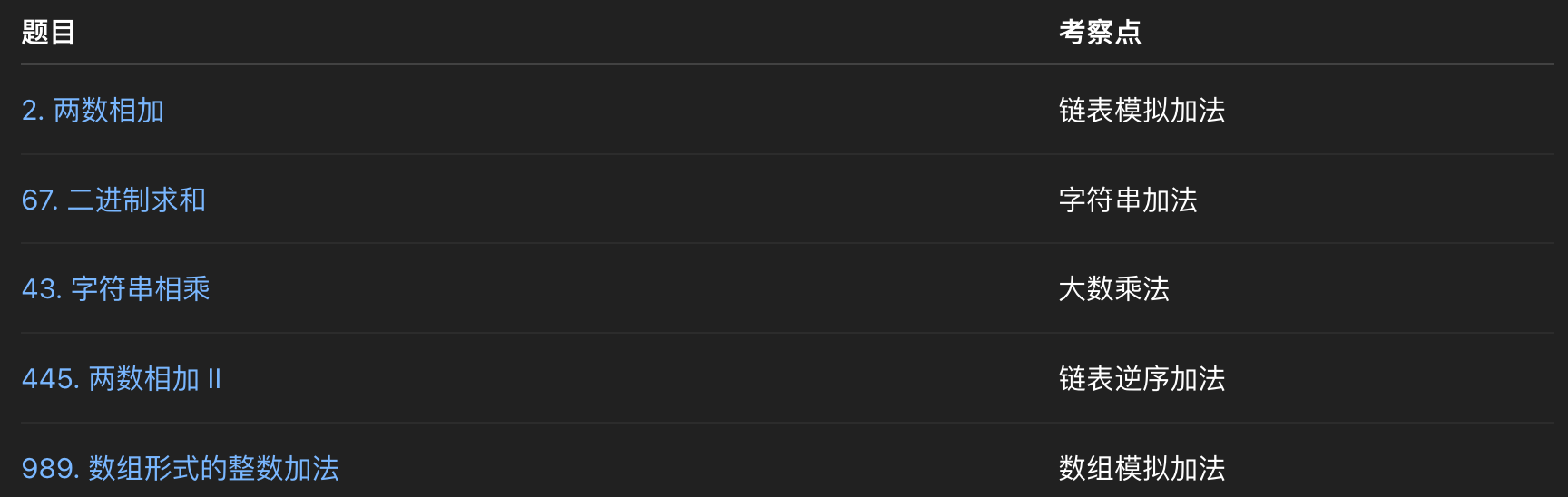 image-20250507212134768