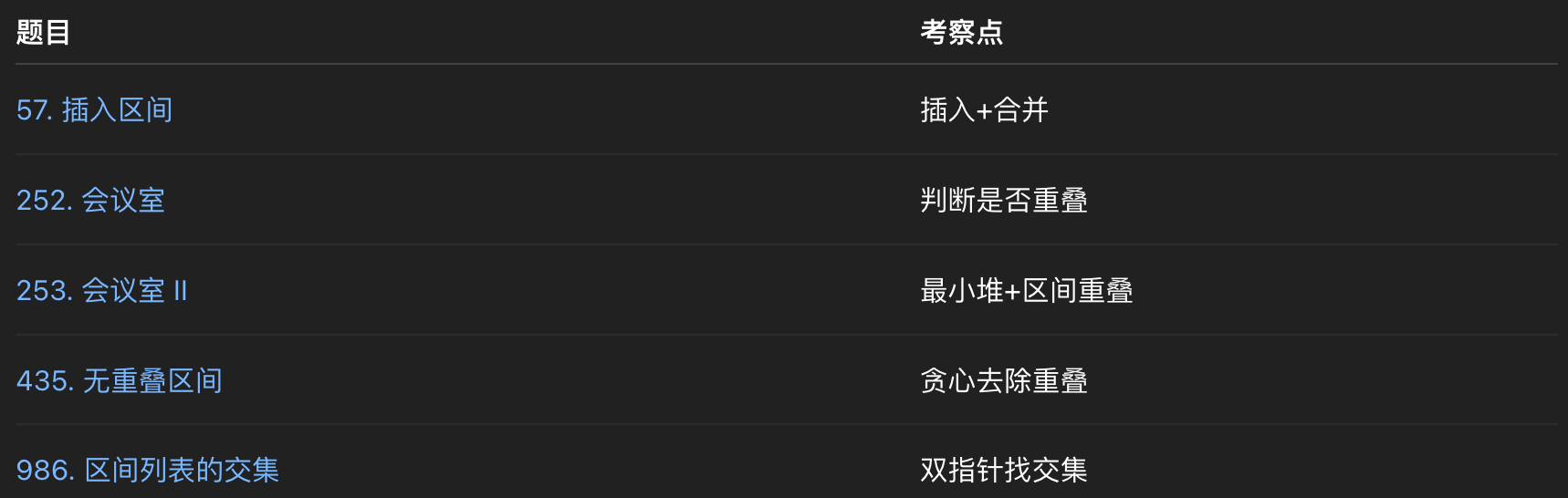 image-20250507212915137