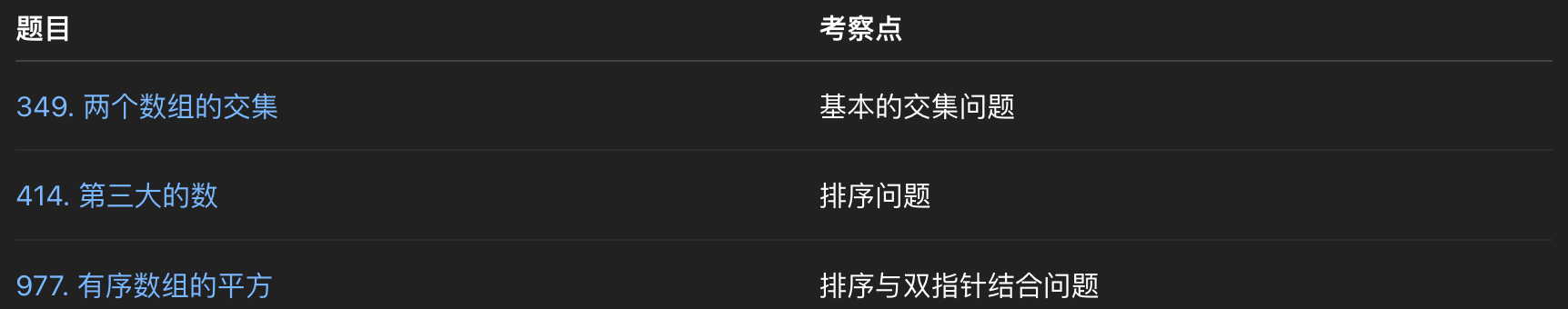 image-20250507220258998