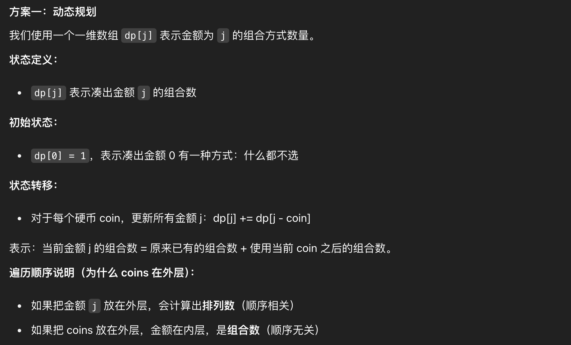 image-20250507223007644