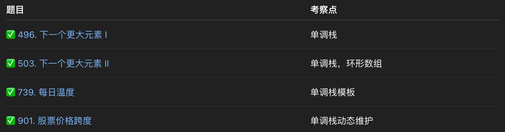 image-20250507235731445