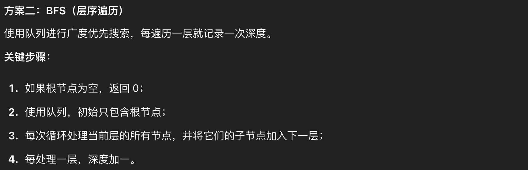 image-20250508000034037